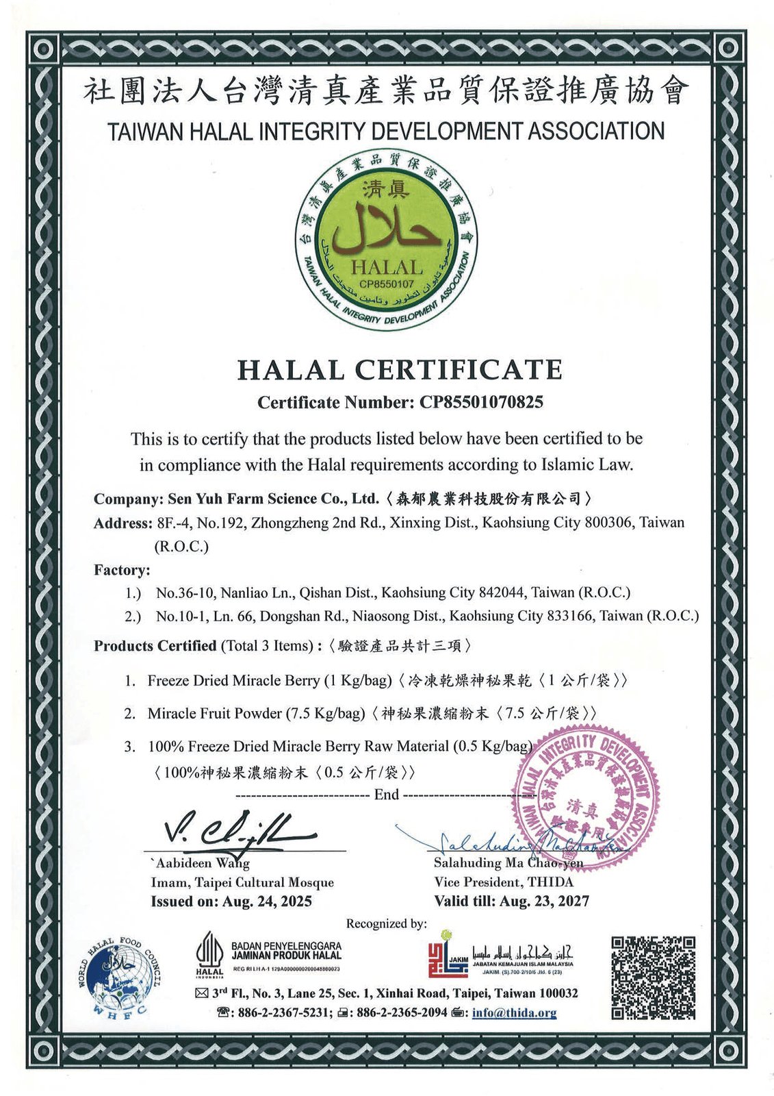 HALAL Certificate — Dried Berry Powder