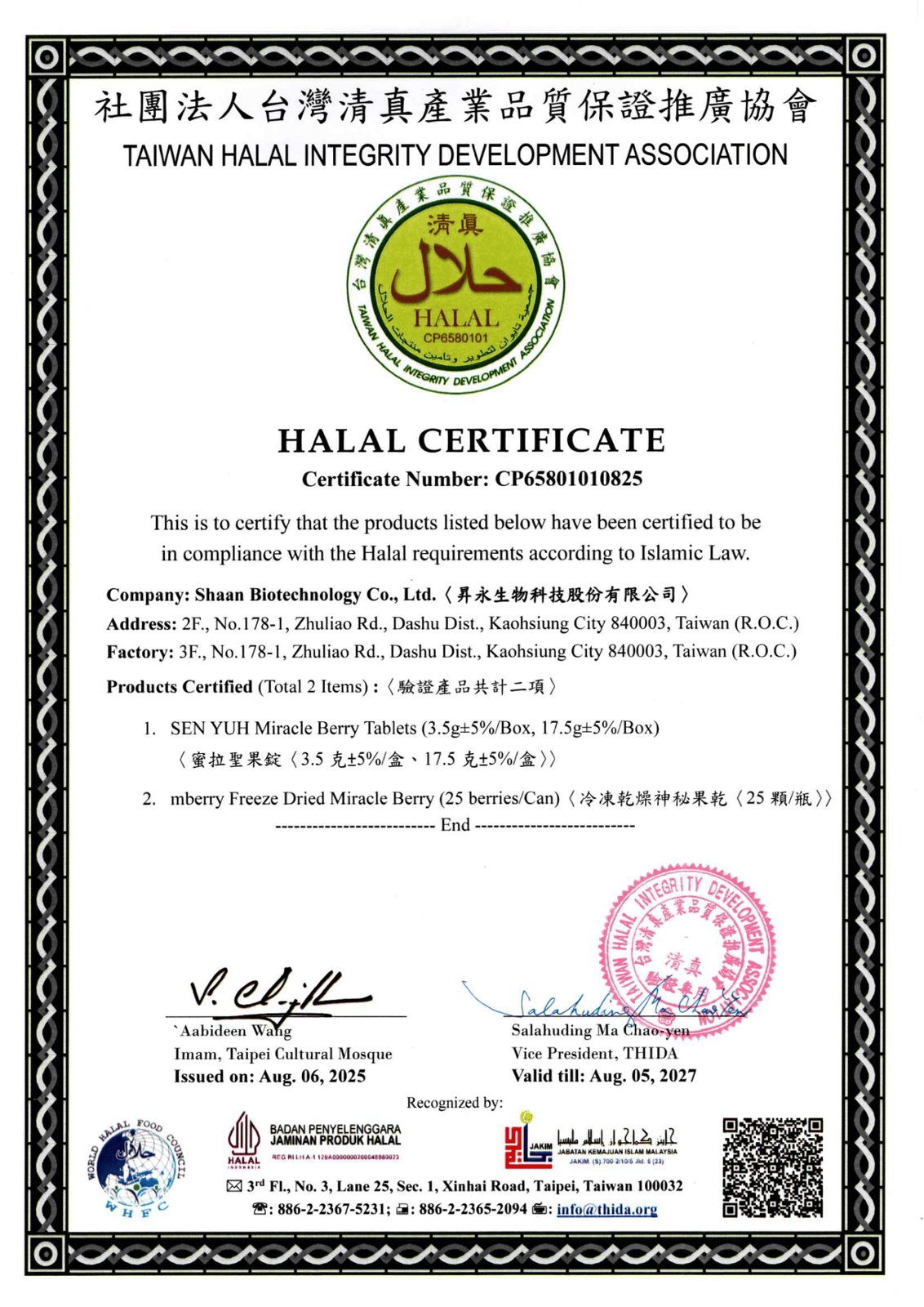 HALAL Certificate — Tablets & Dried Berry