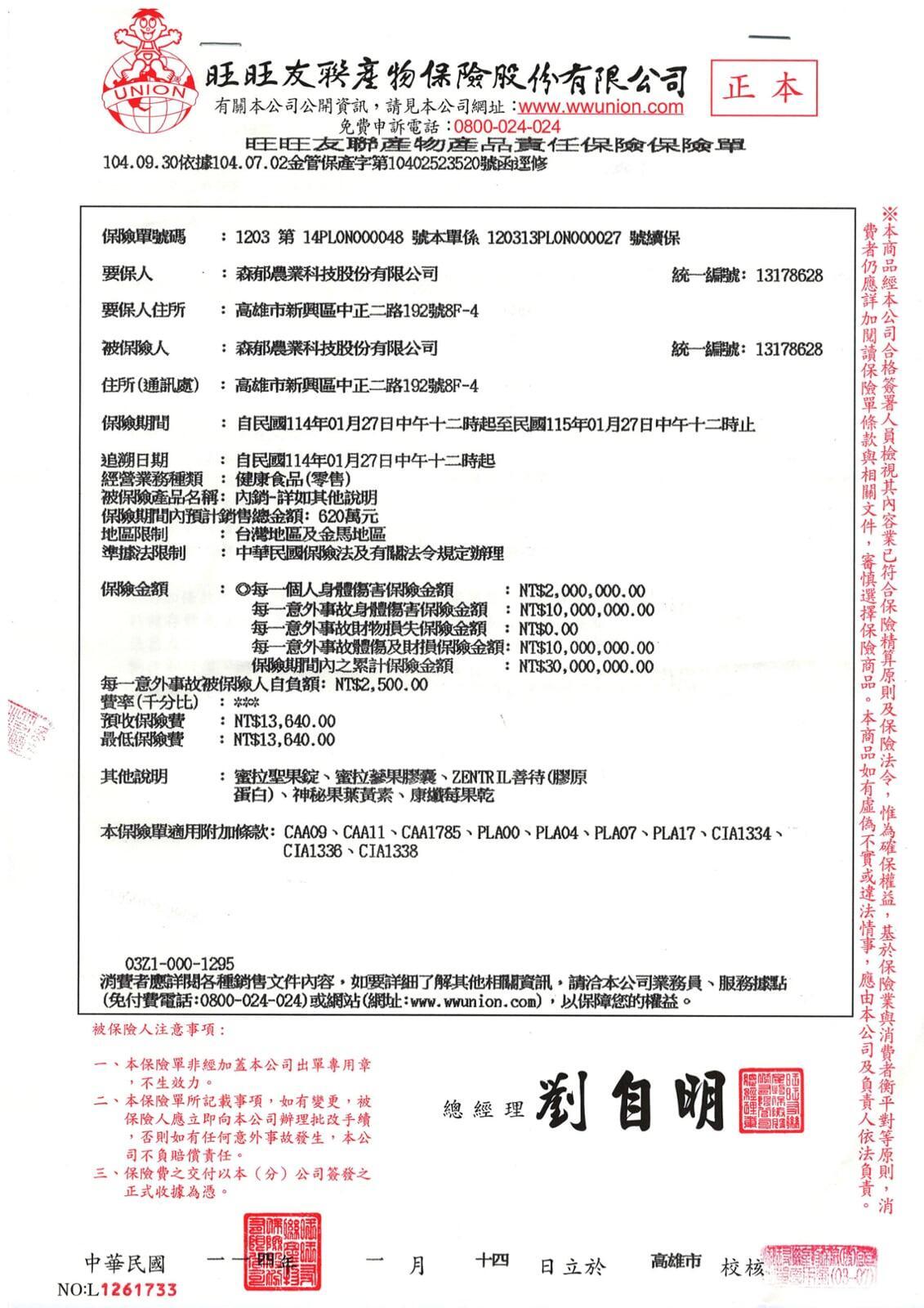 Product Liability Insurance