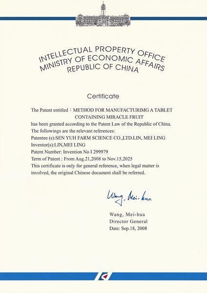 Taiwan Patent Certificate — English