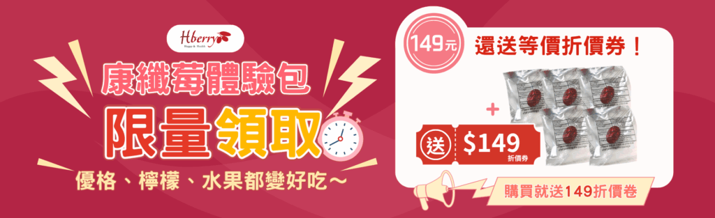 上班族的下午茶想吃糖又怕胖，你絕對需要擺脫內耗的神隊友－－－康纖莓(神秘果)