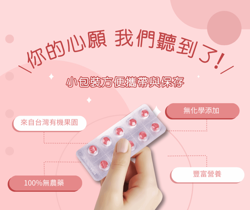 血糖穩定的秘密武器！專業醫師也驚訝的「點酸成金」科技，開啟糖友新生活！（減糖黑科技－神秘果錠！）