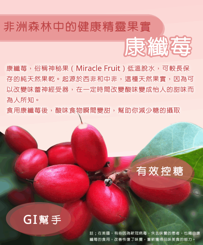 減肥時最怕「嘴饞」?專業營養師推薦:善用神秘果,把酸檸檬變成低卡甜點!